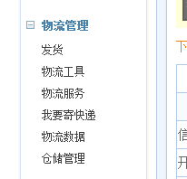 淘寶運(yùn)費(fèi)模板怎么設(shè)置
