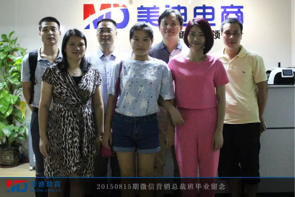2015年8月份學(xué)員畢業(yè)留念