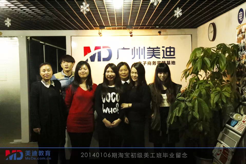 2014年1月份學(xué)員畢業(yè)留念