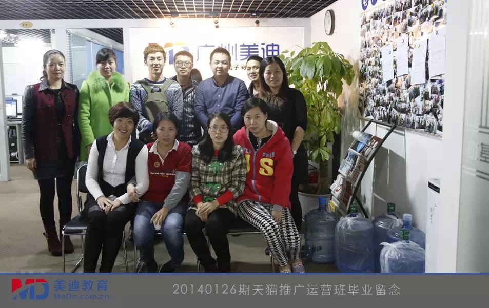 2014年1月份學(xué)員畢業(yè)留念