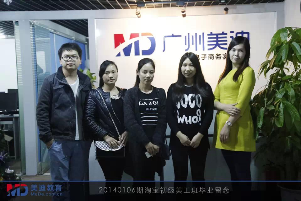 2014年1月份學(xué)員畢業(yè)留念