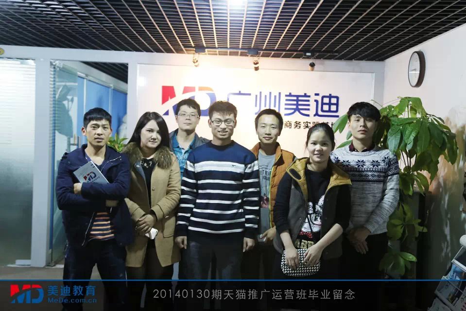 2014年1月份學(xué)員畢業(yè)留念
