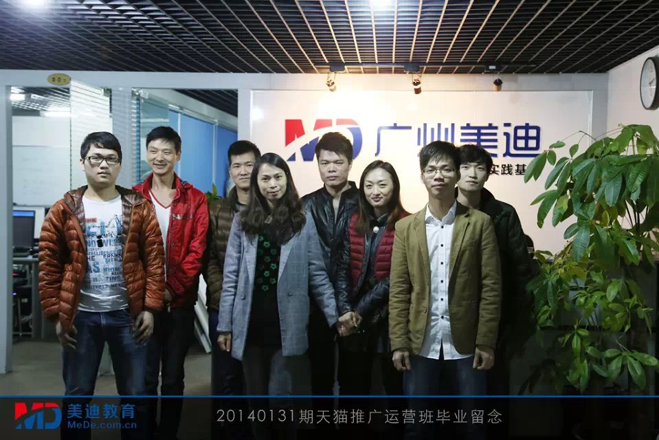 2014年1月份學(xué)員畢業(yè)留念