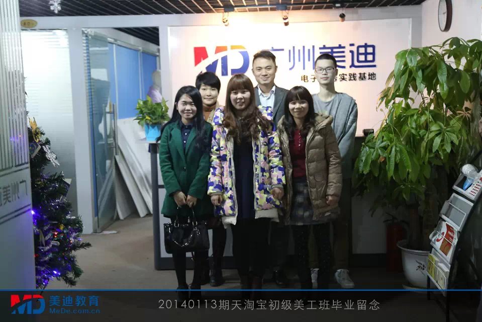 2014年1月份學(xué)員畢業(yè)留念