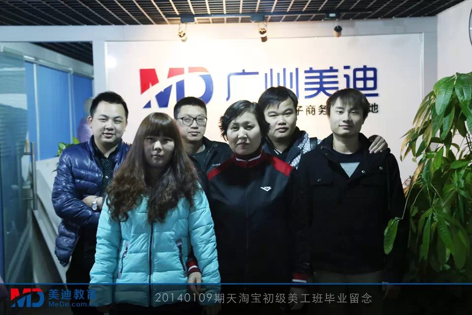 2014年1月份學(xué)員畢業(yè)留念