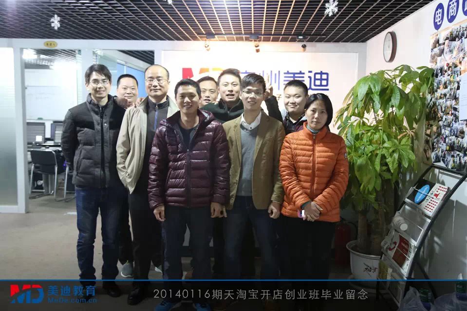 2014年1月份學(xué)員畢業(yè)留念