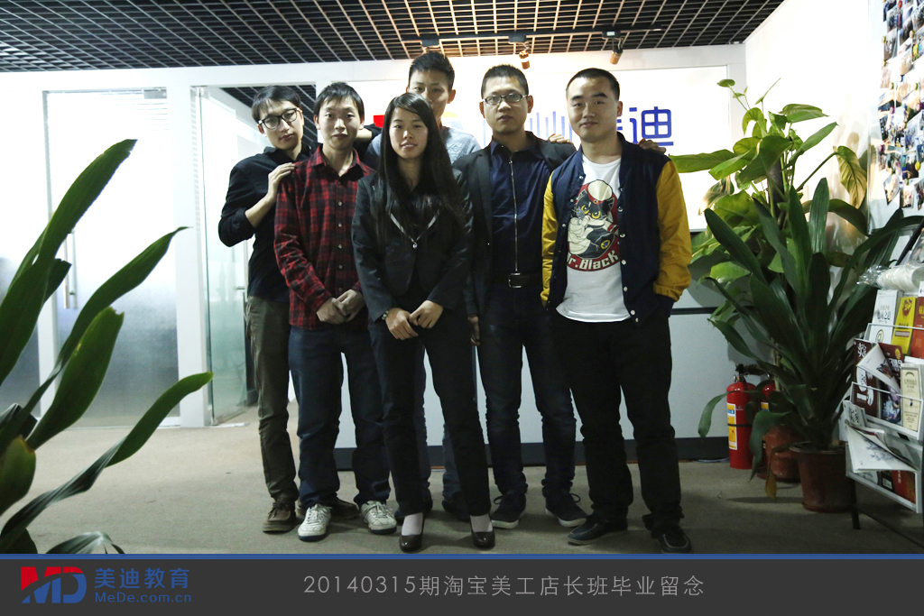 2014年3月份學員畢業(yè)留念