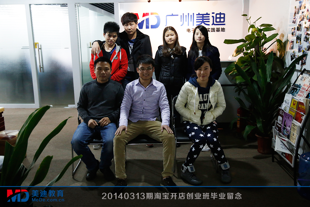 2014年3月份學員畢業(yè)留念