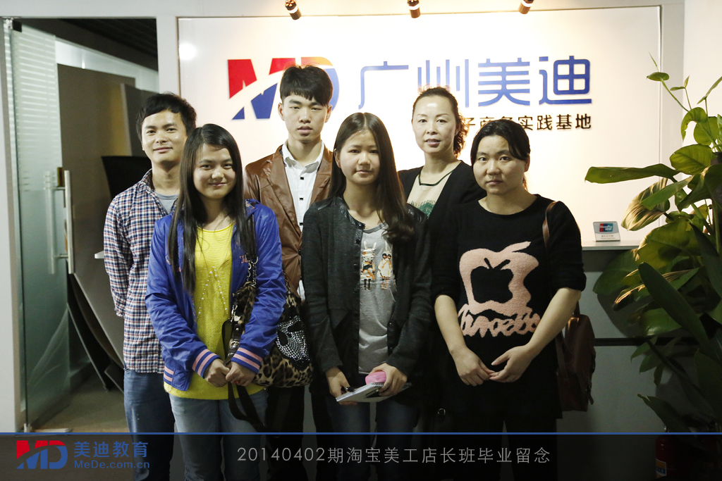 2014年4月份學(xué)員畢業(yè)留念