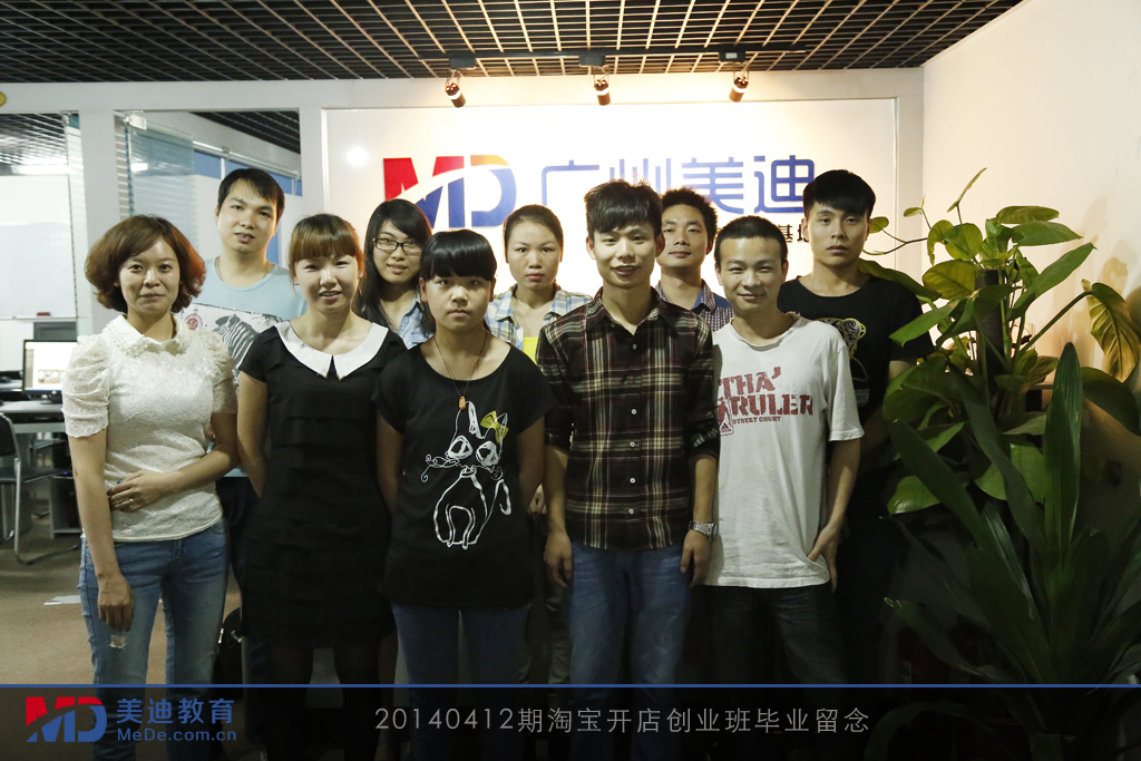 2014年4月份學(xué)員畢業(yè)留念