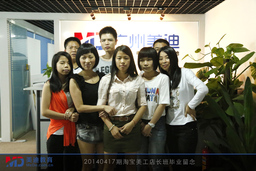 2014年4月份學(xué)員畢業(yè)留念