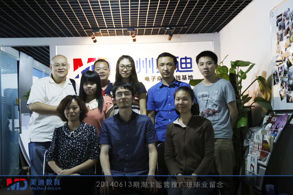 2014年6月份學(xué)員畢業(yè)留念