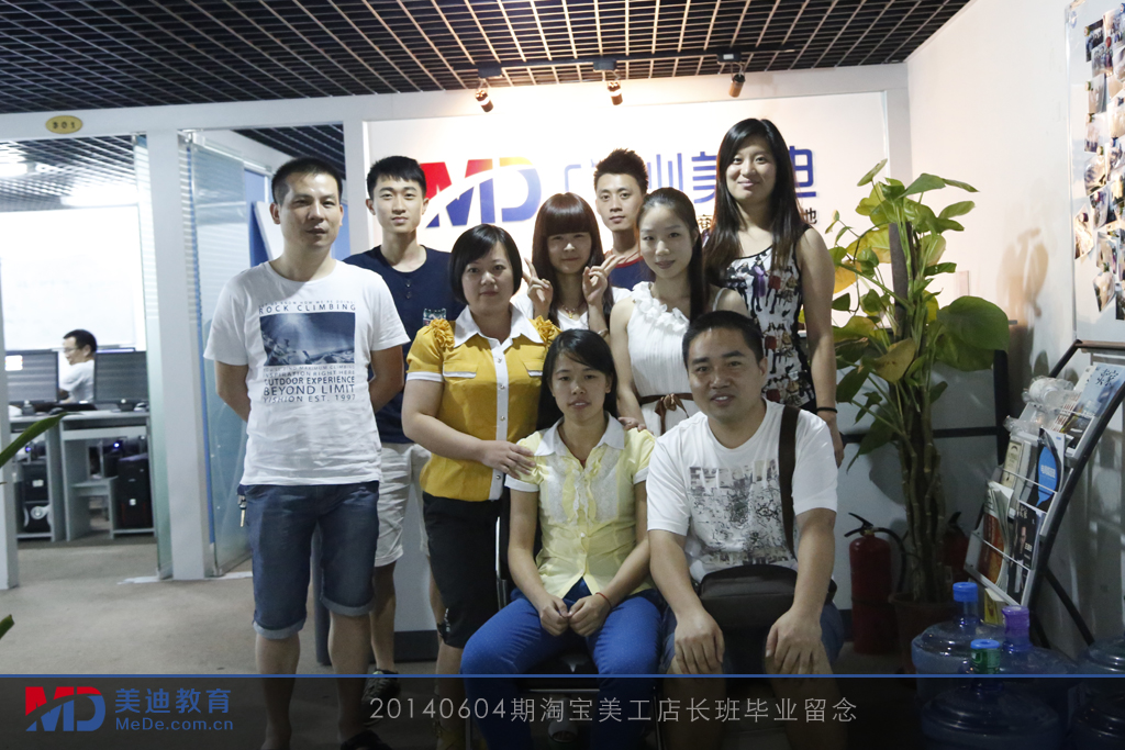 2014年6月份學(xué)員畢業(yè)留念