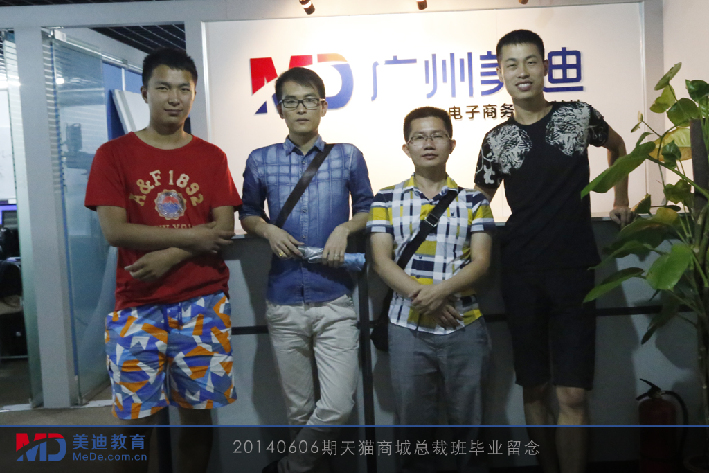 2014年6月份學(xué)員畢業(yè)留念