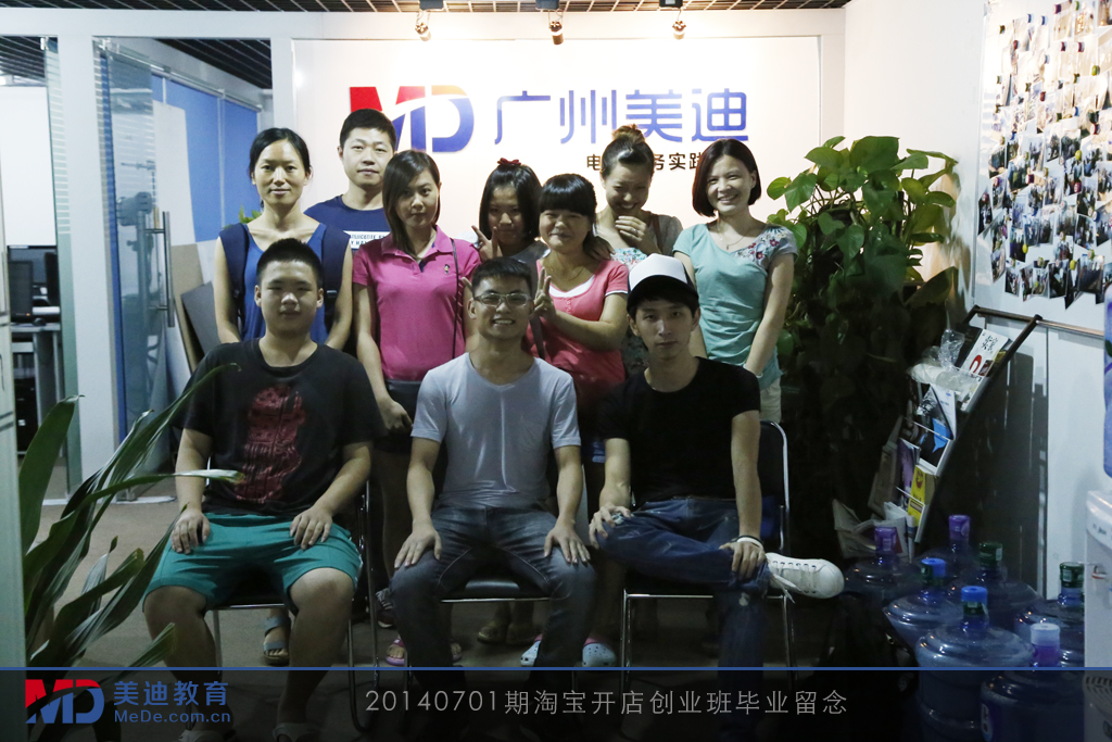 2014年7月份學員畢業(yè)留念