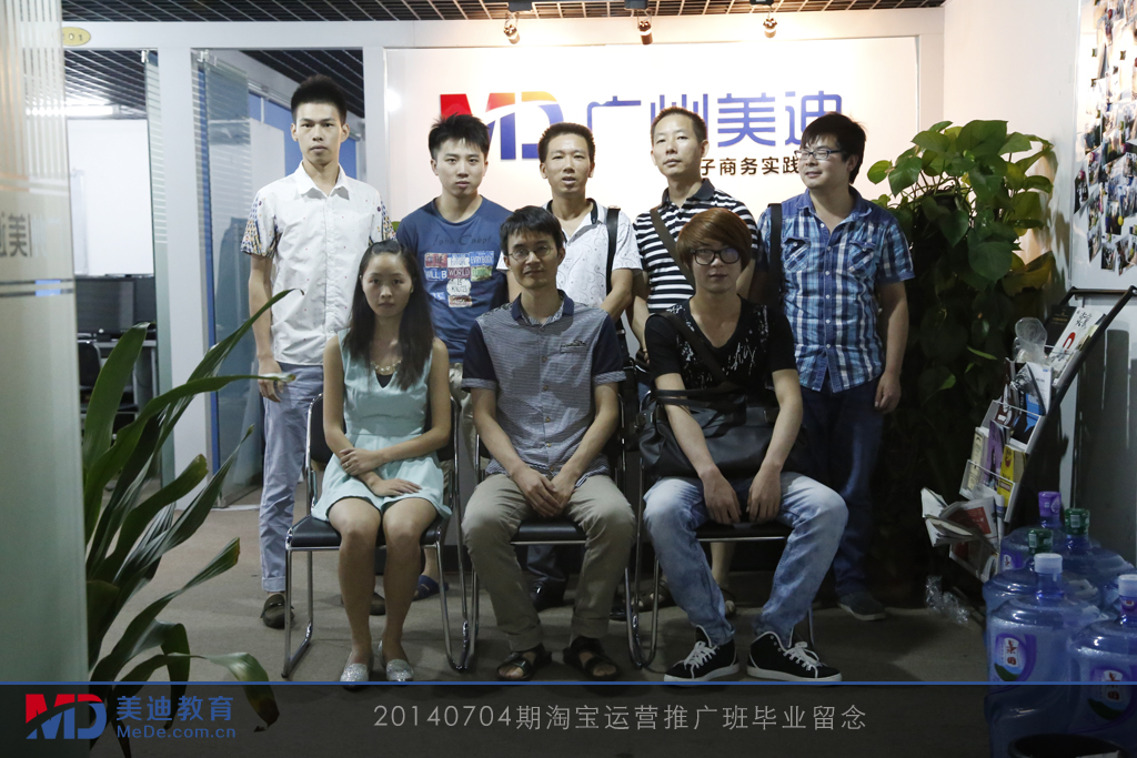 2014年7月份學員畢業(yè)留念