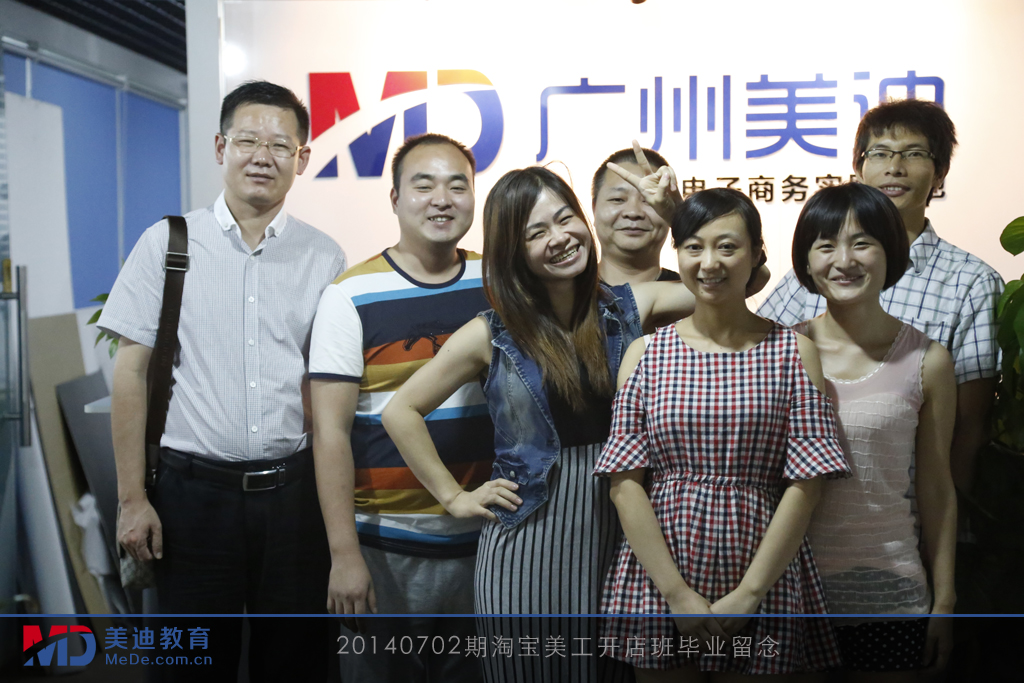 2014年7月份學員畢業(yè)留念