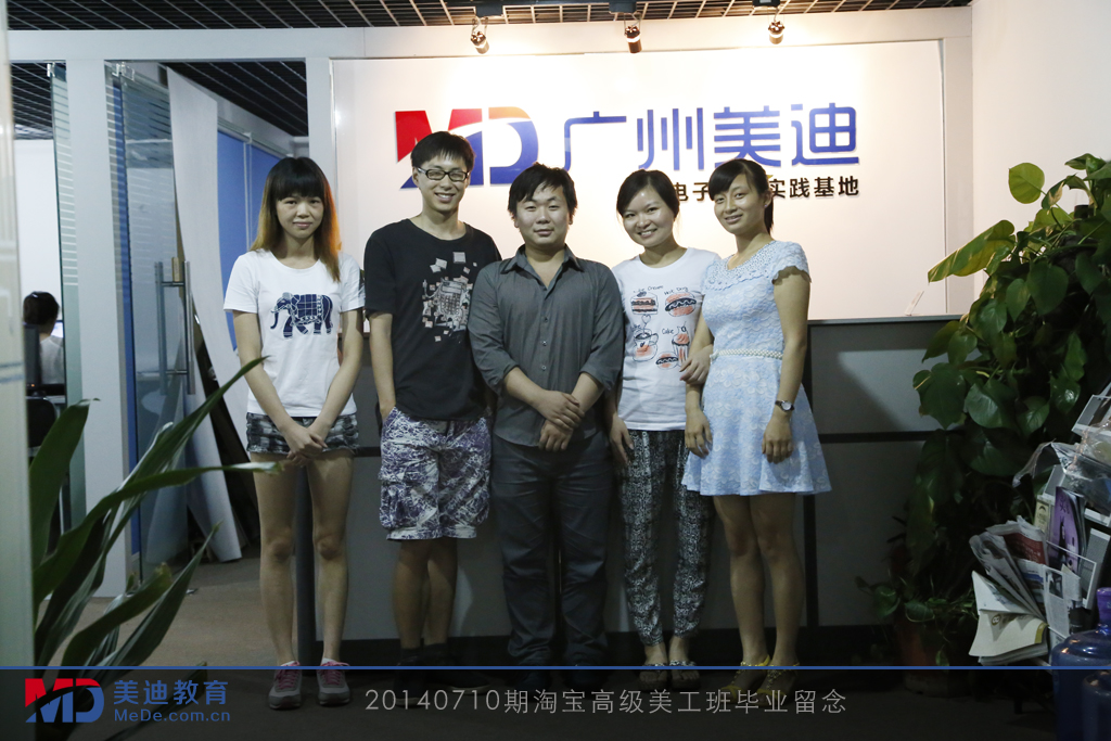 2014年7月份學員畢業(yè)留念