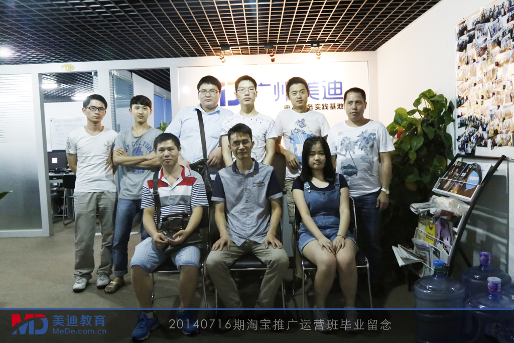 2014年7月份學員畢業(yè)留念
