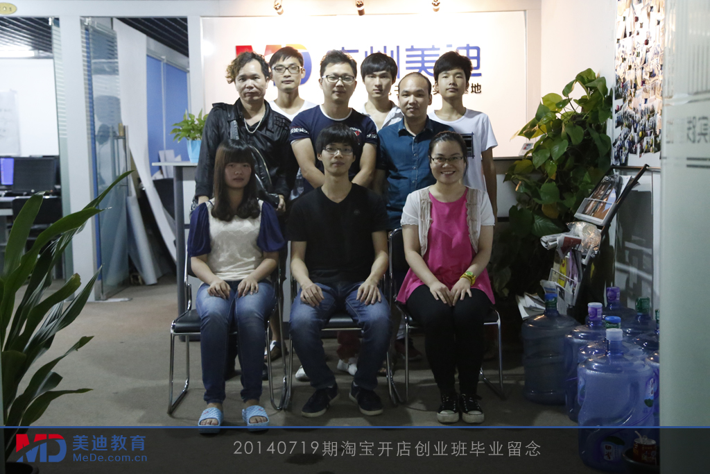 2014年7月份學員畢業(yè)留念
