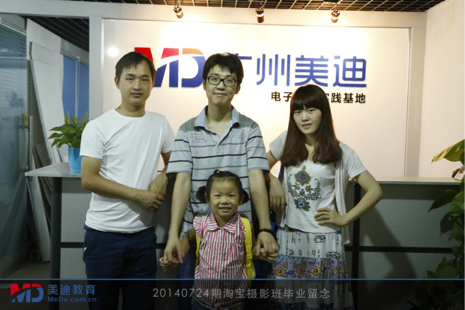 2014年7月份學員畢業(yè)留念