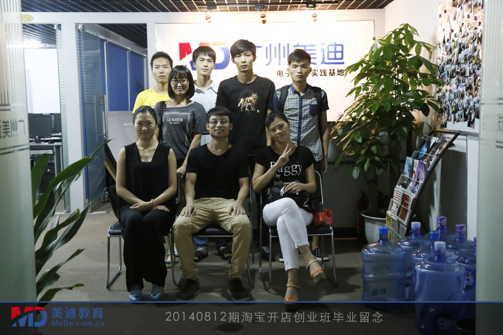 2014年8月份學(xué)員畢業(yè)留念