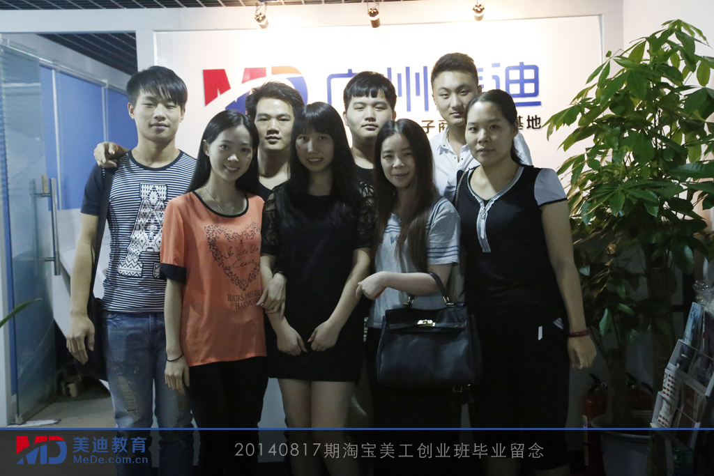 2014年8月份學(xué)員畢業(yè)留念