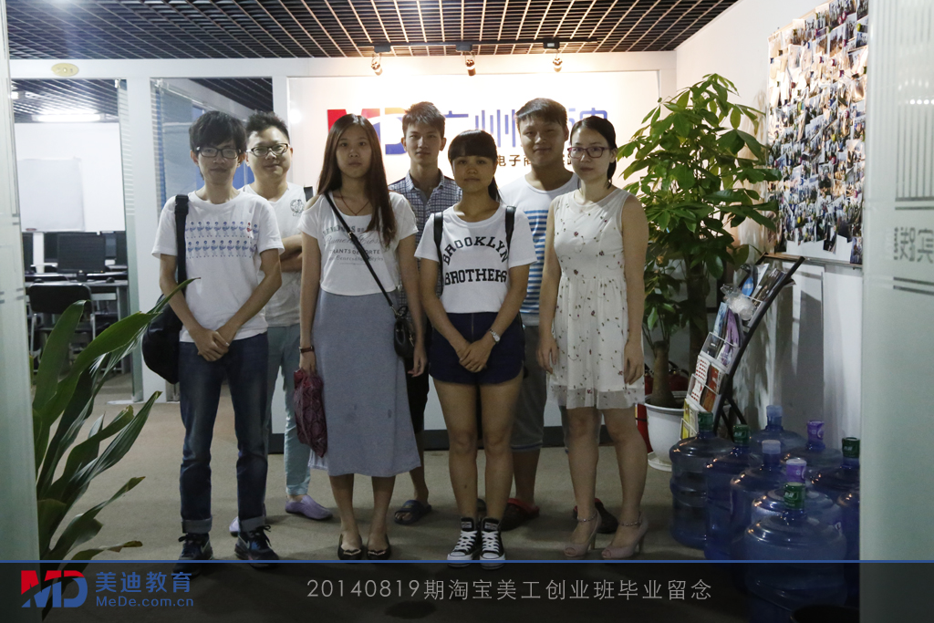 2014年8月份學(xué)員畢業(yè)留念
