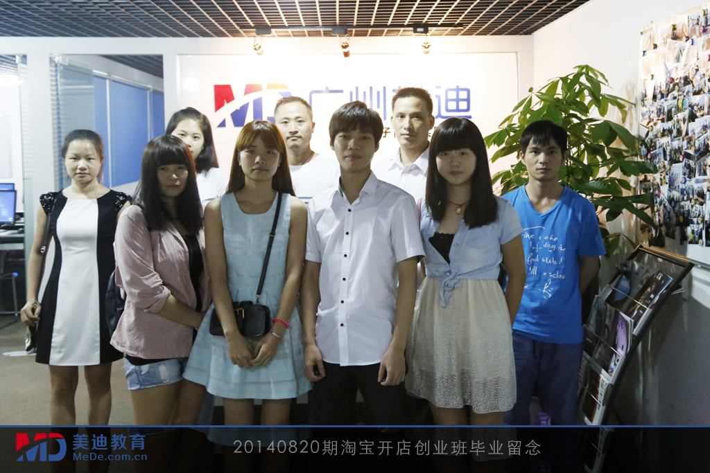 2014年8月份學(xué)員畢業(yè)留念
