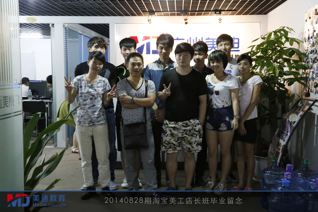 2014年8月份學(xué)員畢業(yè)留念
