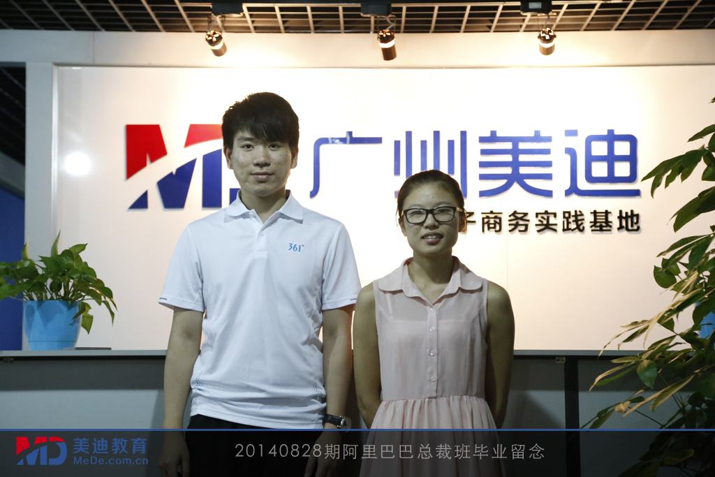 2014年8月份學(xué)員畢業(yè)留念