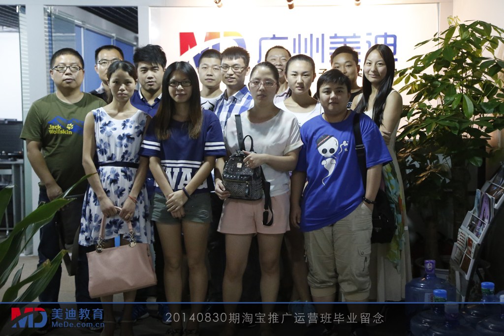2014年8月份學(xué)員畢業(yè)留念