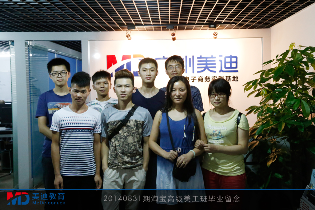 2014年8月份學(xué)員畢業(yè)留念
