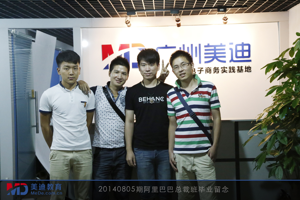 2014年8月份學(xué)員畢業(yè)留念