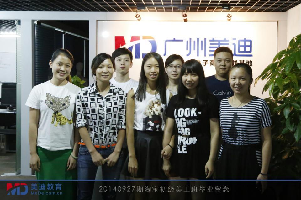 2014年9月份學(xué)員畢業(yè)留念