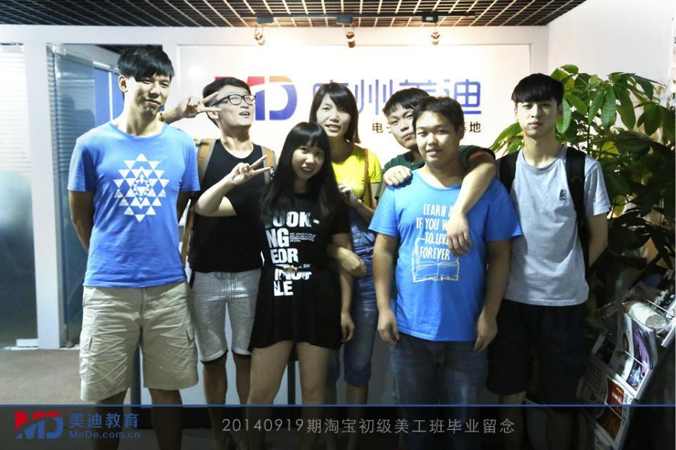 2014年9月份學(xué)員畢業(yè)留念