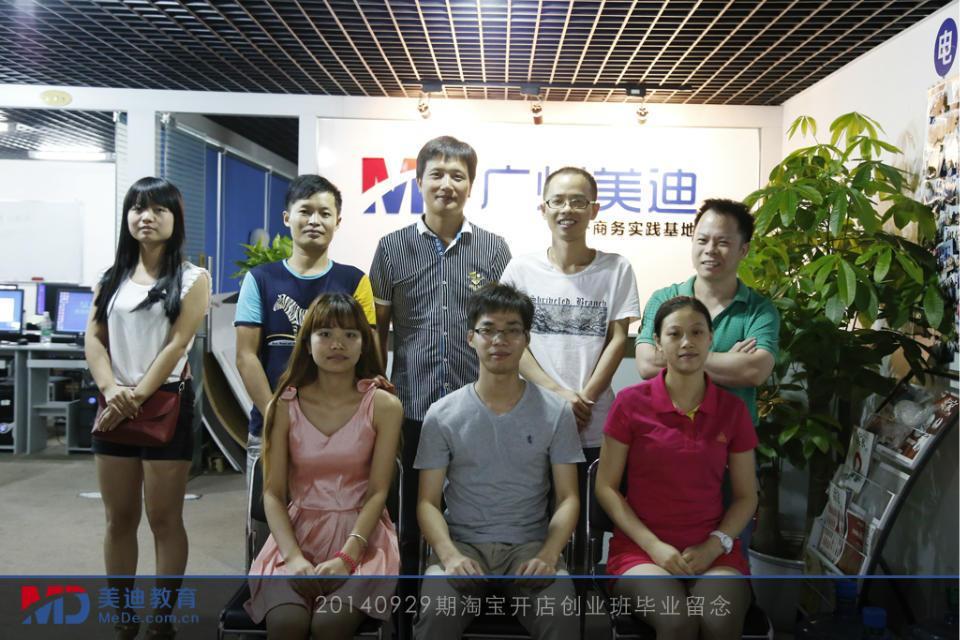 2014年9月份學(xué)員畢業(yè)留念