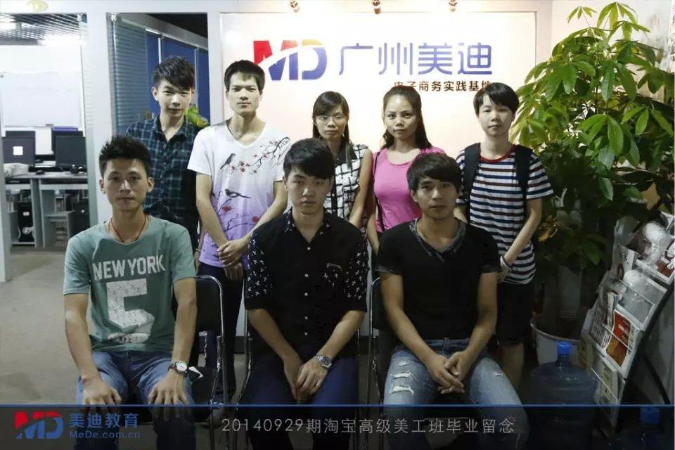 2014年9月份學(xué)員畢業(yè)留念