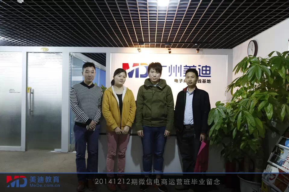 2014年12月份學(xué)員畢業(yè)留念