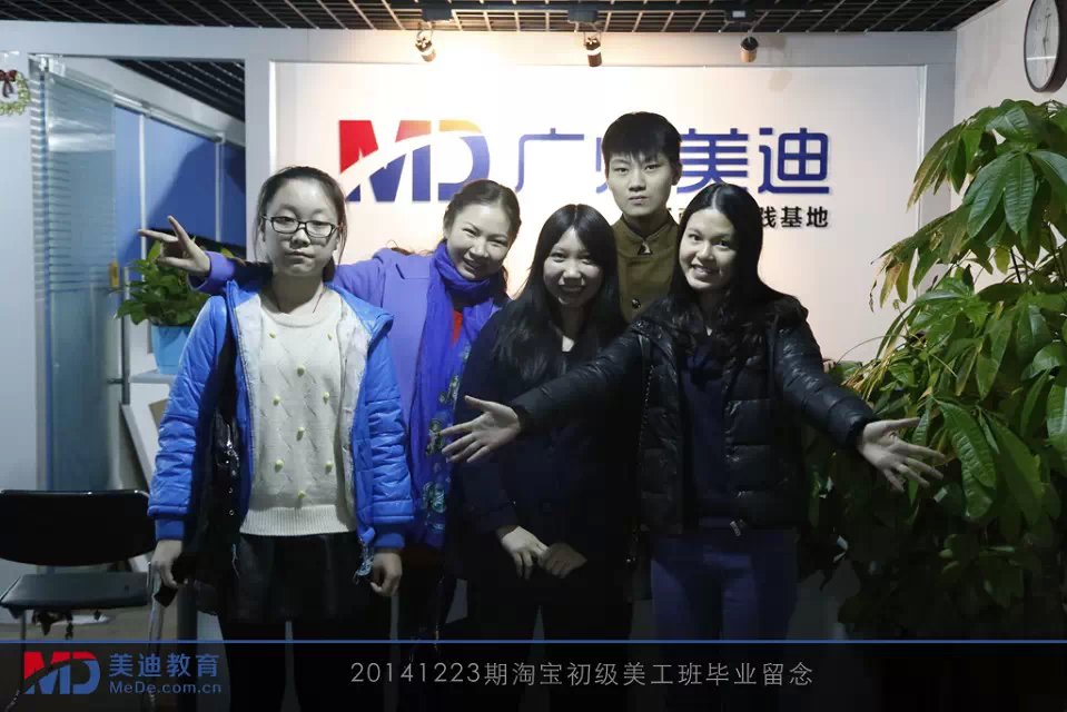 2014年12月份學(xué)員畢業(yè)留念