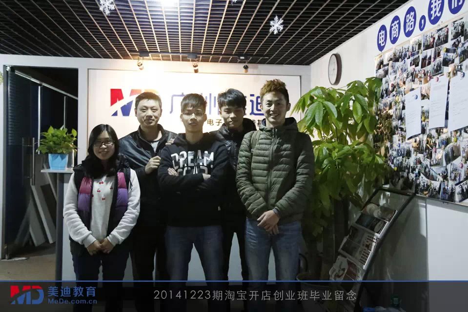 2014年12月份學(xué)員畢業(yè)留念