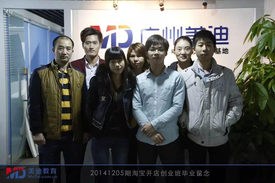 2014年12月份學(xué)員畢業(yè)留念