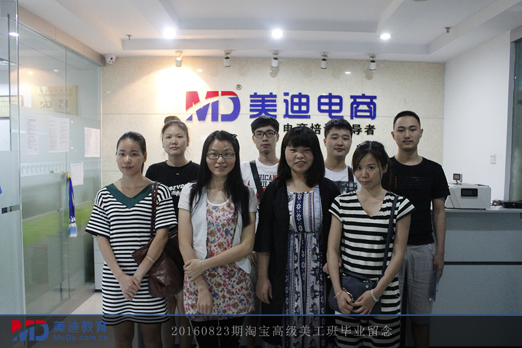 2016-08-23下午高級美工班-陳財禹老師