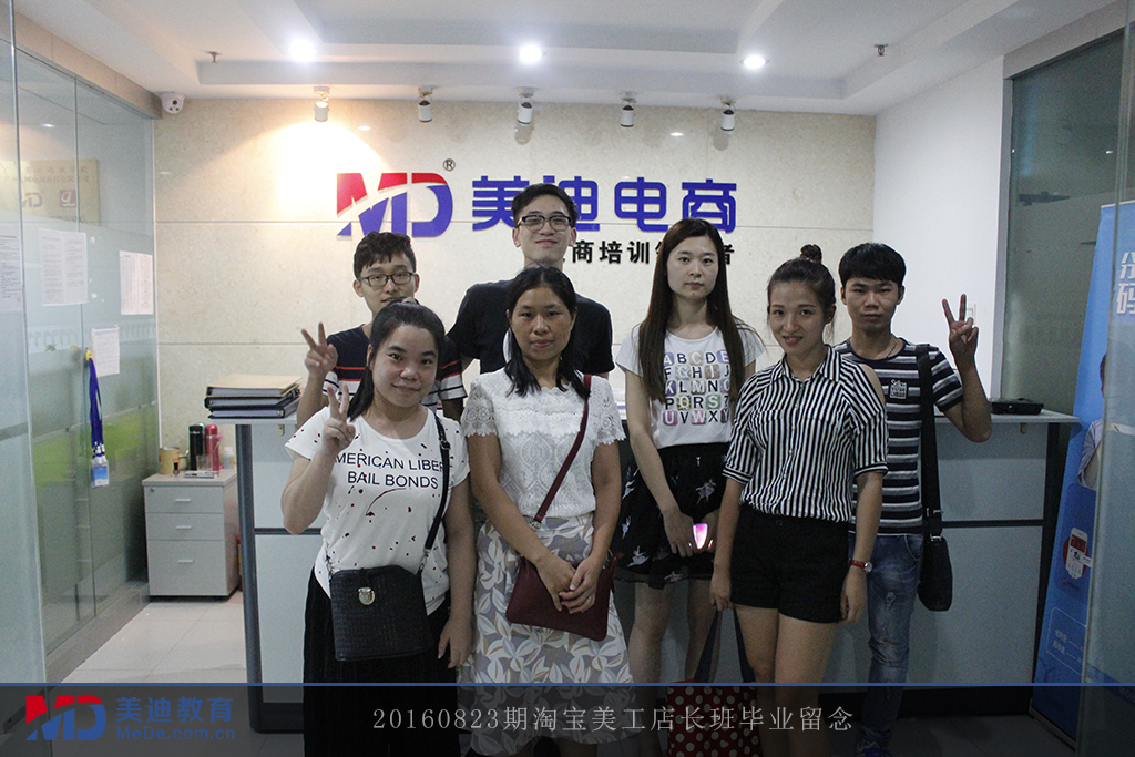 2016-08-23下午美工班-黃浩老師
