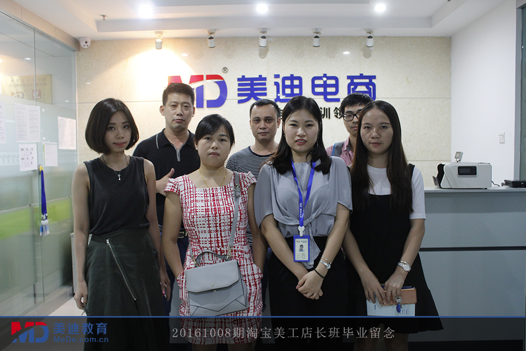 2016-10-08晚上美工班-李老師
