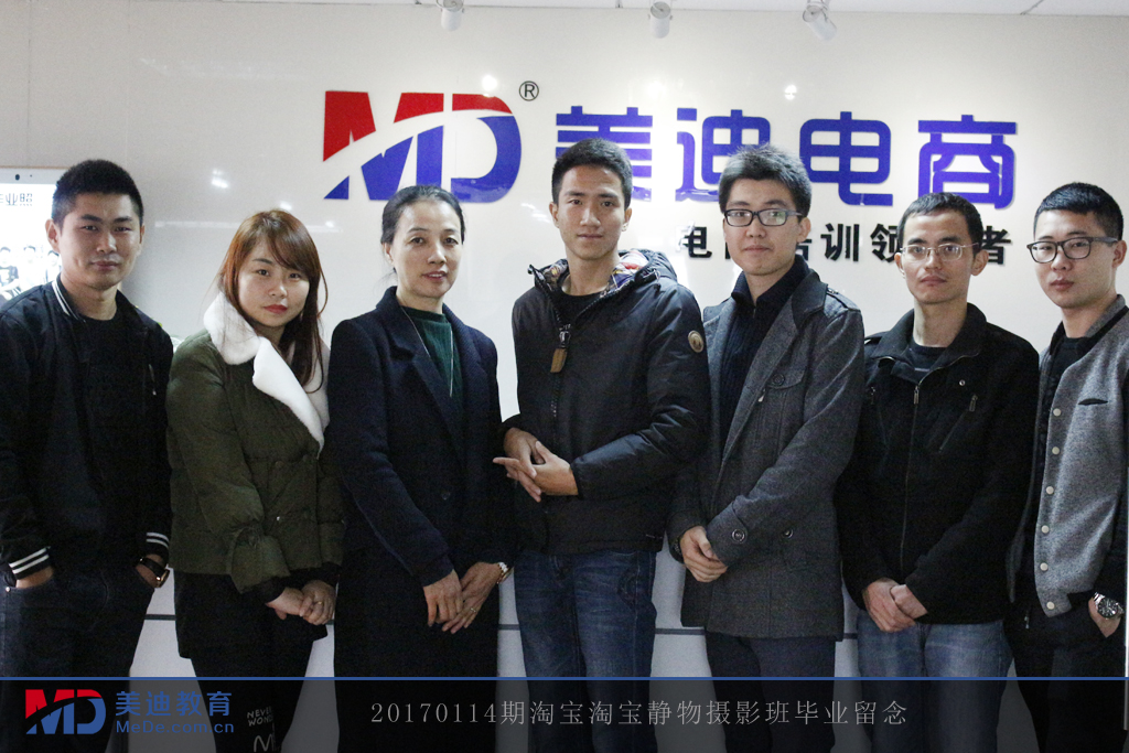 20170114期淘寶淘寶靜物攝影班
