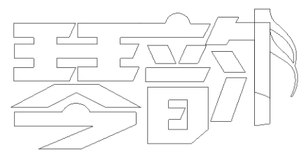 教你如何用PS設(shè)計(jì)創(chuàng)意logo的制作小技巧