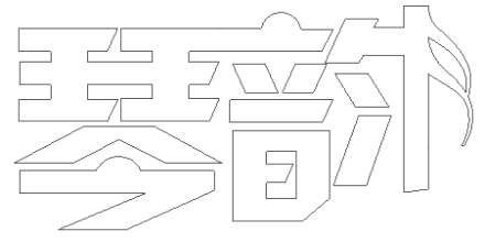 教你如何用PS設(shè)計(jì)創(chuàng)意logo的制作小技巧