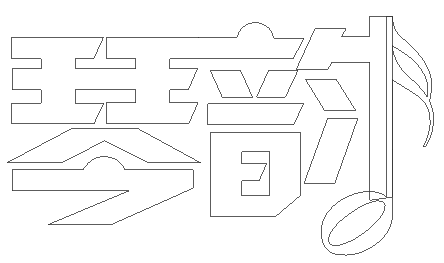 教你如何用PS設(shè)計(jì)創(chuàng)意logo的制作小技巧