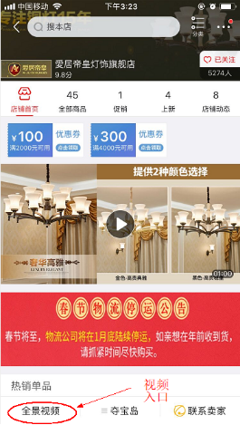京東如何利用iframe 標簽創(chuàng)建APP端活動頁層疊式視頻組 - 美迪電商學(xué)院